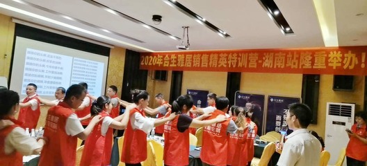 以禮塑形，以儀賦能 2020合生雅居銷售精英特訓營湖南站圓滿落幕