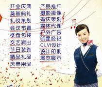 華彩綻放，禮韻流芳——淺談慶典服務與禮儀服務的行業價值與發展